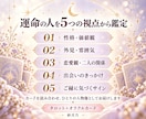 運命の人の特徴と出会いのきっかけを占います 性格・外見・恋愛観まで5項目｜500円・24時間以内 イメージ4