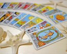 あなたのお悩みに関してリーディングで導き出します 【カードリーディング】あなたのお悩みにカードがお答えします イメージ1