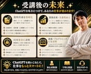 ChatGPT活用をマンツーマンで教えます 仕事で成果につながるChatGPTを実践形式でレッスン イメージ5