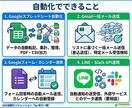 GASで業務自動化・外部連携ツールを作成します 毎日1時間の単純作業、GASで一瞬にしませんか？最短即日納品 イメージ3