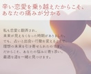 片想い✨あの人と恋の未来を読み解きます 今後どうすれば良いのかまでアドバイスします イメージ3