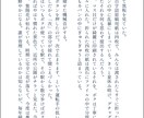 貴方だけの小説、書きます ジャンル問わずの短編小説。創作小説を読みたい！という人へ。 イメージ5