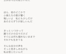 物語のあるオリジナル歌詞をゼロから作詞します テーマから“刺さるサビ”の歌詞を作詞（起承転結・世界観設計） イメージ7