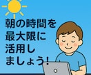朝活で宅建の権利関係と習慣を整えます 朝習慣が、合格への追い風になります（単発パック） イメージ2