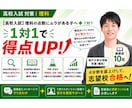 高校入試理科◆計算と記述で得点源に変えます 計算と記述の苦手を克服し、志望校合格へ導きます イメージ1