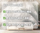 元相談所プロが添削。魅力が伝わるプロフを作成します 男女対応。構成と文章を整え、あなたの誠実な魅力を言語化します イメージ3