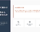 問い合わせにつながるHPを制作します 事業内容を整理し、伝わるサイトにします イメージ2