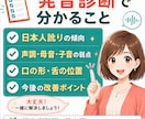 初回限定 中国語発音診断します 日本人訛りを徹底的に矯正します イメージ3