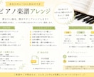 難しいピアノ曲を弾きやすくアレンジします 初心者さん向け♪レベルに合わせてピアノ楽譜を作成します！ イメージ2