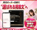 ホットペッパー掲載文とクーポン文を改善します 今ある掲載文を、整えた文面にして納品 イメージ1