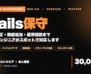Rails保守を承ります バグ修正・機能追加・運用相談まで現役エンジニアが対応 イメージ1