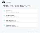 文章を公開前に校正・リライトします 意味を変えず、自然で読みやすい文章に整えます イメージ2
