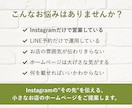 小さなお店のホームページ制作します インスタだけでは伝わらない、お店の"らしさ"を届けます。 イメージ2