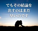 復縁したいけど連絡が来ない元彼の気持ちを占います 片想いの気持ちにお答えします、大恋愛についてお聞かせ下さい イメージ2