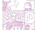 あなたのお話を漫画にします 分かりやすく、おもしろい漫画を目指します。 イメージ1