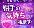 霊視✖️タロットで悩みの本質を視ます 恋愛.人間関係.仕事◎占い初めての方も大歓迎です イメージ1