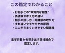 四柱推命で相性を深く読み解きます 恋人・夫婦・気になる相手との相性を四柱推命で解明します イメージ2