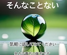 1分からOK　愚痴聞き　キャバ嬢お悩み相談聞きます 否定はしません。不安や心配打ち明けてみませんか？ イメージ6