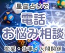 星占いで今後の人生占います 悩みがある時に1分からでもお気軽に♡ イメージ1