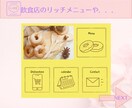 可愛いデザインで集客率UP！リッチメニュー作ります 想像を形にしてあなたのファンを増やすお手伝いをさせてください イメージ3