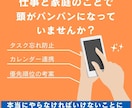 家事育児と仕事のタスク管理します 仕事も家事も育児も頑張るママのお役立ちツールを提供します イメージ1