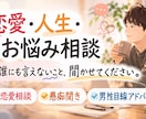 今すぐ話聞きます 恋愛・人生・人間関係の悩み相談OK イメージ1