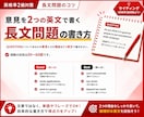 英検1級講師が英検準2級の対策レッスンを提供します 英検1級講師が英検準２級の対策を提供します！ イメージ6