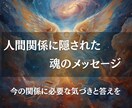 出会いの真実を霊視し、人間関係の意味をお伝えします 偶然ではない出会い──そこに宿る“魂の約束”を解き明かします イメージ2