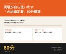 組織に浸透する生成AI導入ロードマップ作成します AIを組織の力に。人財育成のプロが導く、現場に浸透する活用術 イメージ3