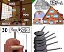 ３Dモデルデータ作ります 映像・配信・メタバース・漫画・イラスト・HP上で商品表示！ イメージ4