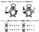 キョロっとした目のキャラをオーダー作成します ポップで使いやすく、あなただけの特別なキャラを実現します！ イメージ8