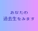 魂の記憶・過去生をお伝えします 今に繋がるルーツをお届けします イメージ1