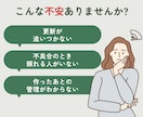 WordPress・Wix・Studio保守します テキスト完結の月額保守。制作歴9年のデザイナーが見守ります イメージ2