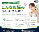 初心者向けWordPressブログを制作します 初期設定から基本デザインまで初心者にも丁寧に対応します イメージ2