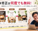 原案ありのチラシ・フライヤーのデータ作成します 原案はざっくりとしたメモでOK。入稿先データに合わせます。 イメージ3