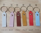 キーホルダー作ります 名入れ 名前 レザーキーホルダー(6種類)2個入り イメージ2