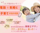ママとお子さんの困った！に寄り添います お子さんの性格や特性に合った関わり方をアドバイスします イメージ1