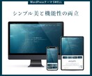 新事業 企業 ホームページを最短10日で作成します SEO対策/デザイン/修正無料/スマホ対応/保守をすべて！ イメージ4