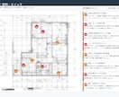 暮らし目線の電気図面チェック！気づきをお伝えします 住み始めてから後悔を防ぐため、 図面で気になる点ピックアップ イメージ4