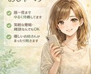 チャットのみ愚痴や雑談聞きます 通話なし・チャットのみ何でもOK。気軽にどうぞ☺️ イメージ1