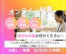 単発・お試しに！事務歴10年の秘書が事務代行します 確かな事務処理と調整力で、あなたのビジネスを支えます！ イメージ1