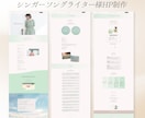 女性向け＊Wixでおしゃれ＆集客できるHP作ります 初心者歓迎｜操作サポート付きで安心してスタートできます イメージ3