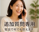 鑑定書到着後の追加質問専用◆◆質問に何でも答えます 声でつながる安心感。深く丁寧にあなたに寄り添って占います イメージ1