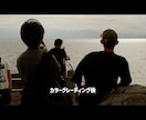 お客様が撮影した映像を映画風に編集します お客様が撮影した映像が提案次第でシネマティック風に大変身！ イメージ3