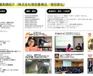 メディア取材100回を獲得した広報戦略を教えます 畳屋ラッパーが、真剣にあなたの価値を再定義し、取材を呼ぶ。 イメージ5