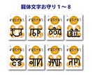 あなたの名前入り龍体文字のお守り作ります 一生使えるお悩み別36種類のお守りと練習帳ほか イメージ3