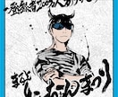 実績2000件超！愛車・商売道具など筆ロゴにします 実績多数の書道家。ペットイラスト・Vtuberグッズ等にも イメージ4