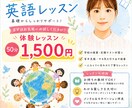 初回限定用／現役英語講師が優しく教えます 「わからない」を「楽しい！」に変える丁寧な個別指導 イメージ1