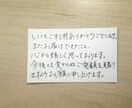 想いをカタチに。あなたに代わって書きます 丁寧な手書きで、あなたの想いを届けます イメージ4