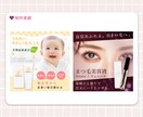 3名限定♥女性ターゲットに響くバナー作ります ママ・主婦向け × 美容・コスメ系に特化 イメージ5
